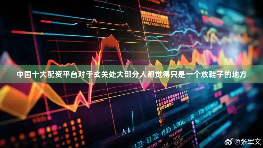中国十大配资平台对于玄关处大部分人都觉得只是一个放鞋子的地方